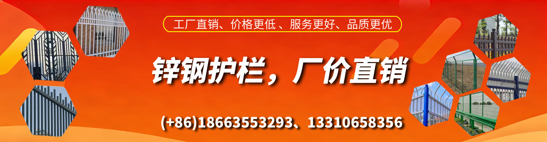 淇县锌钢护栏生产厂家